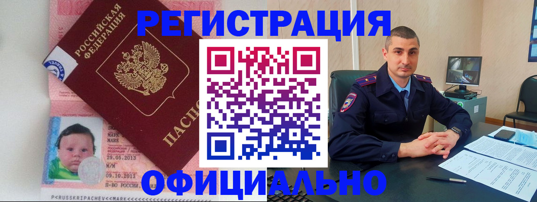 прописка поиск в Кушве