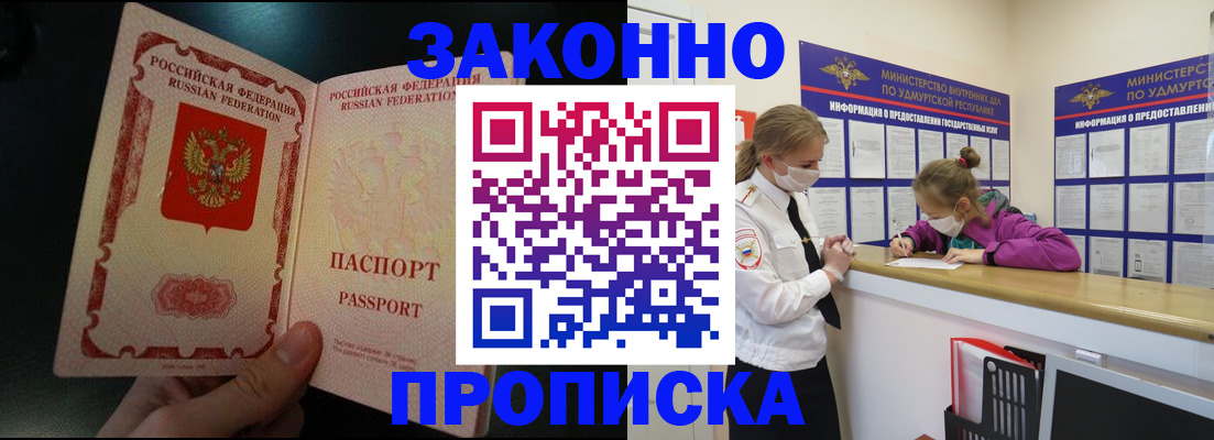 временная регистрация адрес в Кушве