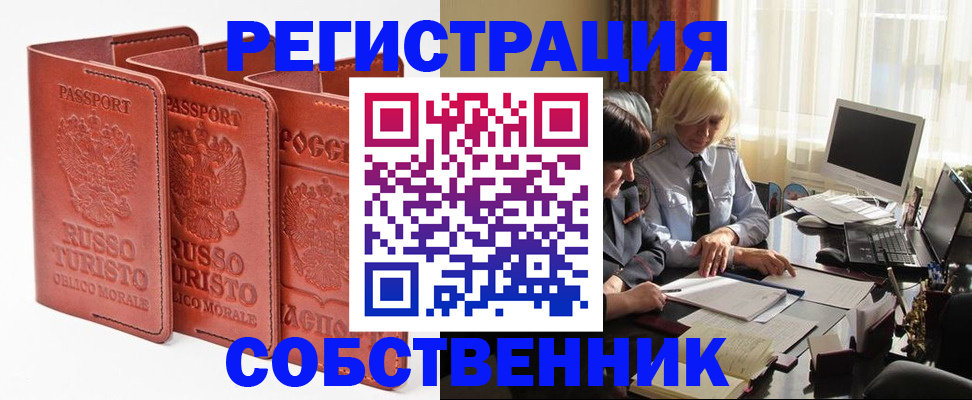 прописка штамп в Кушве