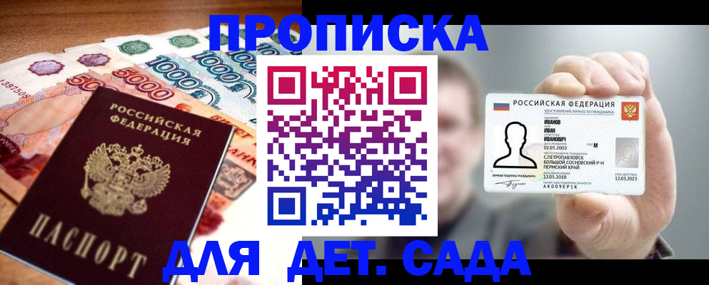 прописка для военкомата в Кушве