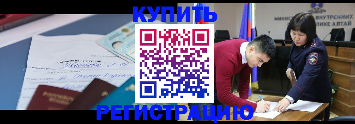 временная регистрация для всех в Кушве