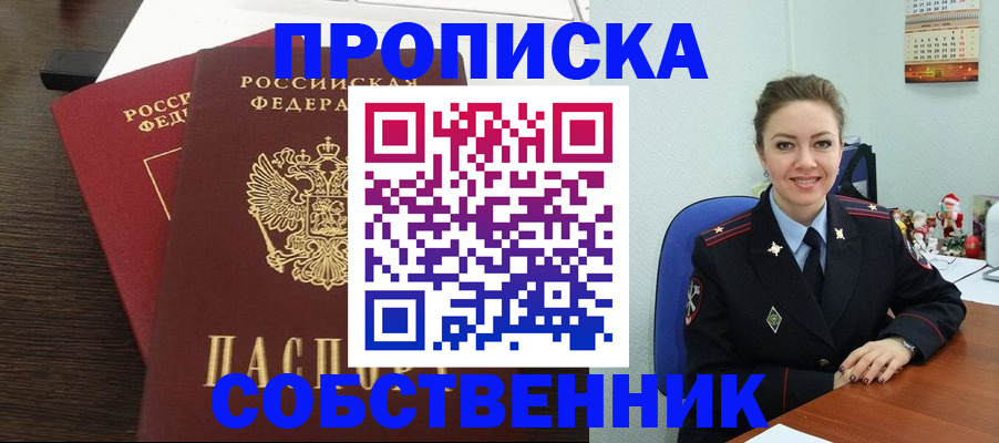 временная регистрация надежно в Кушве