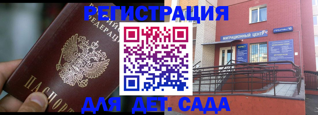 временная регистрация законно в Кушве