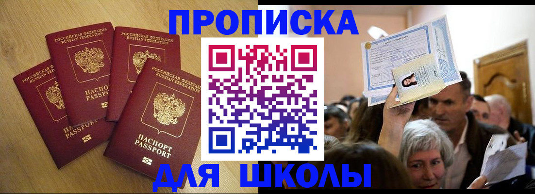 прописка в квартире в Кушве
