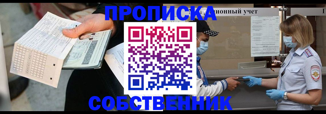 временная регистрация надежно в Кушве