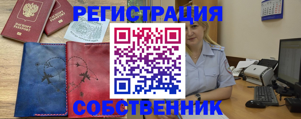 пропишу в квартире в Кушве